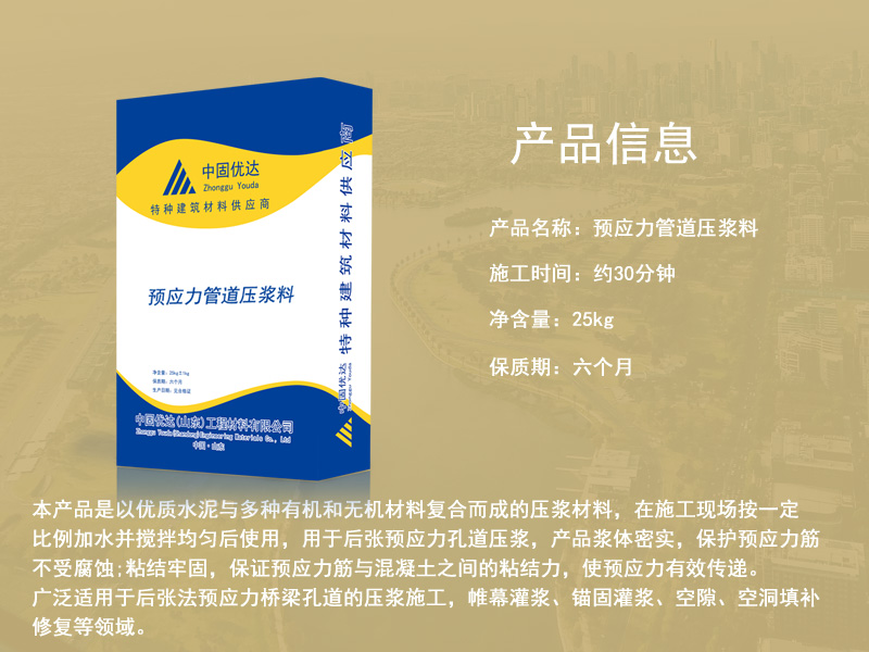 壓漿料廠家