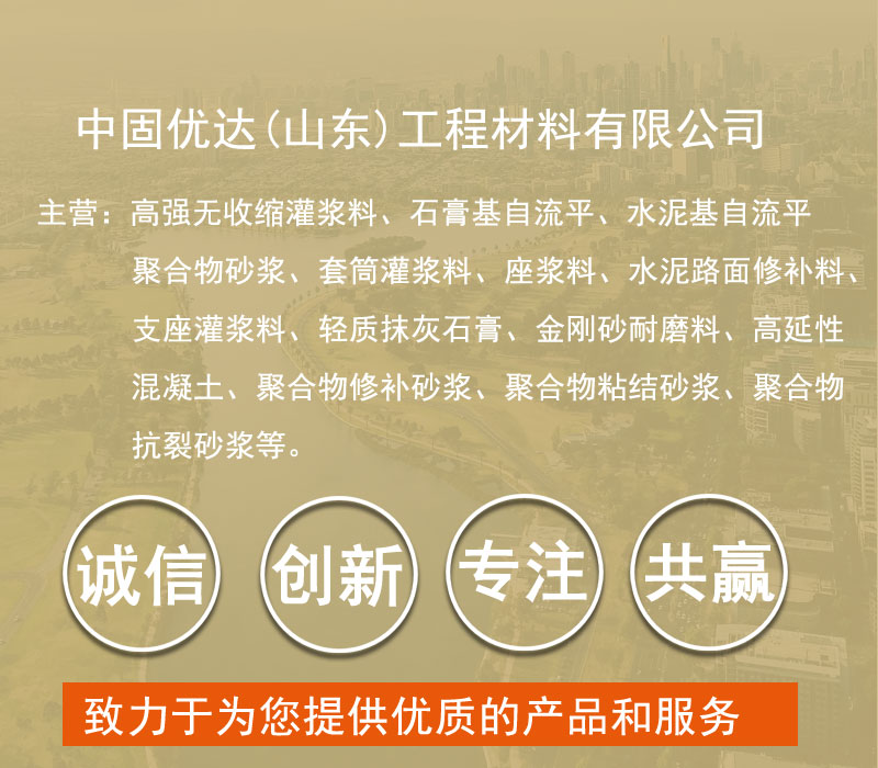 金剛砂耐磨料